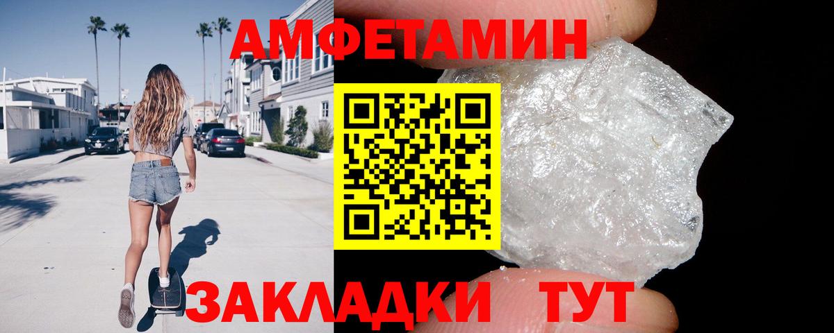 АМФЕТАМИН  Вход с VPN  Амфетамин  Орск  АМФ Розовый 