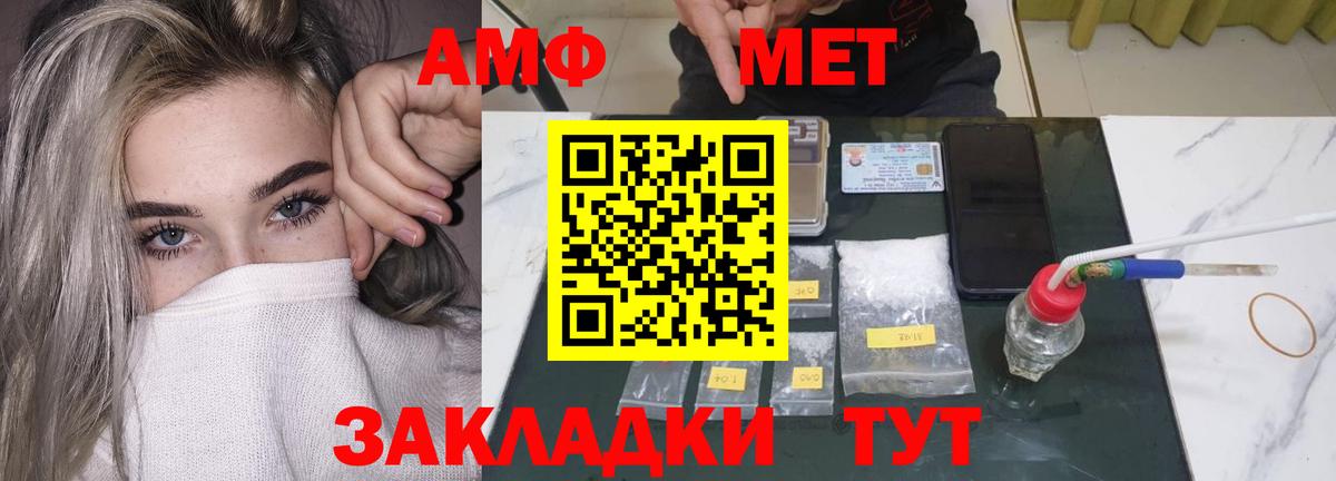 АМФЕТАМИН 98% Орск