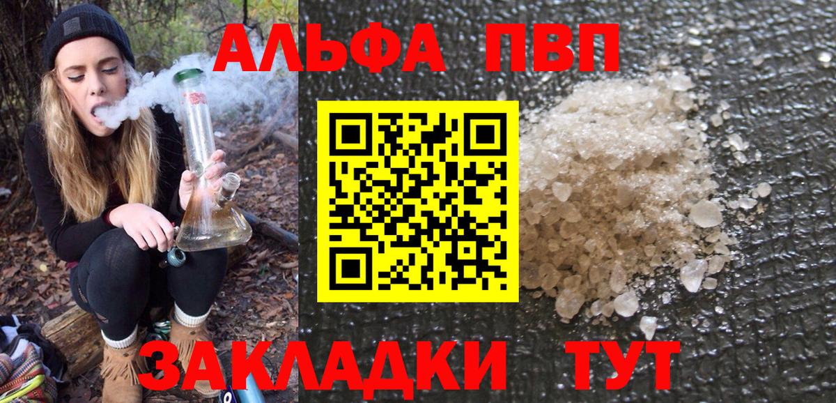 А ПВП кристаллы Орск