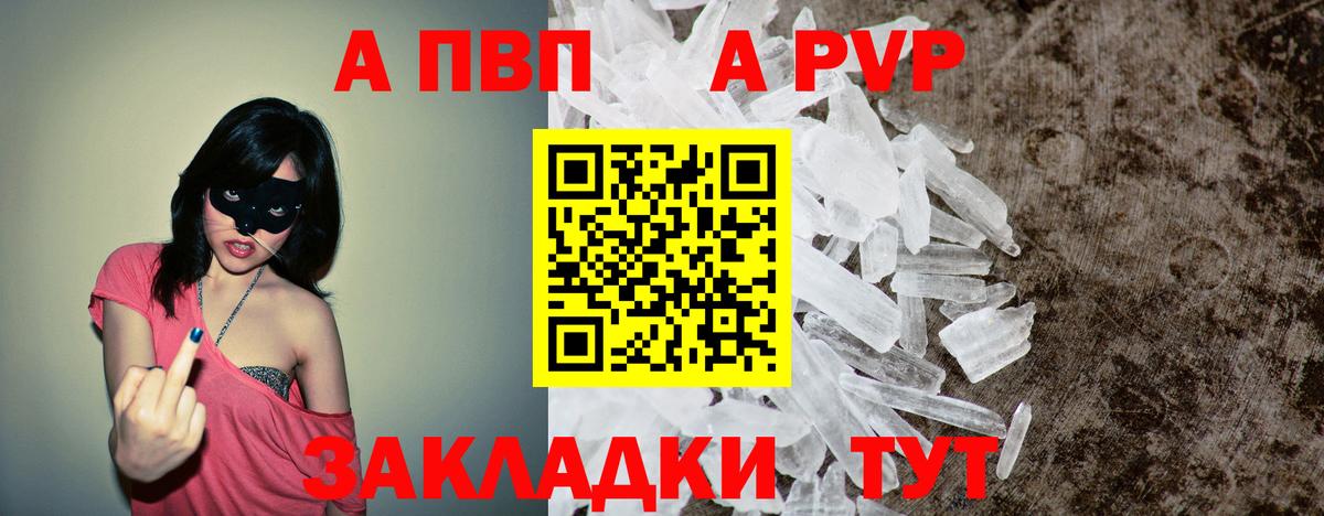 A PVP СК  APVP СК КРИС  Alfa_PVP СК  Вход с VPN  А ПВП  Орск 