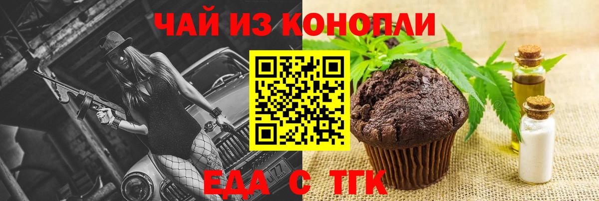 Орск  Canna-Cookies конопля  Вход с VPN 