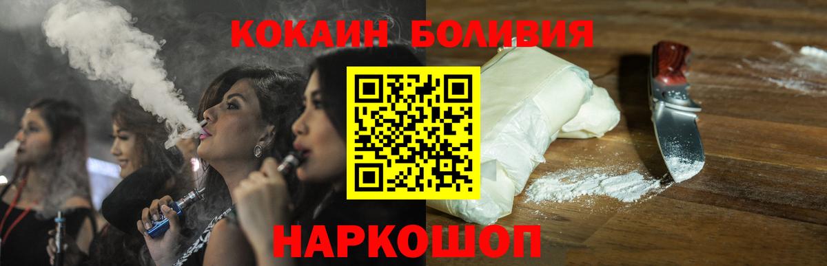 Кокаин Fish Scale  Вход с VPN  Орск 