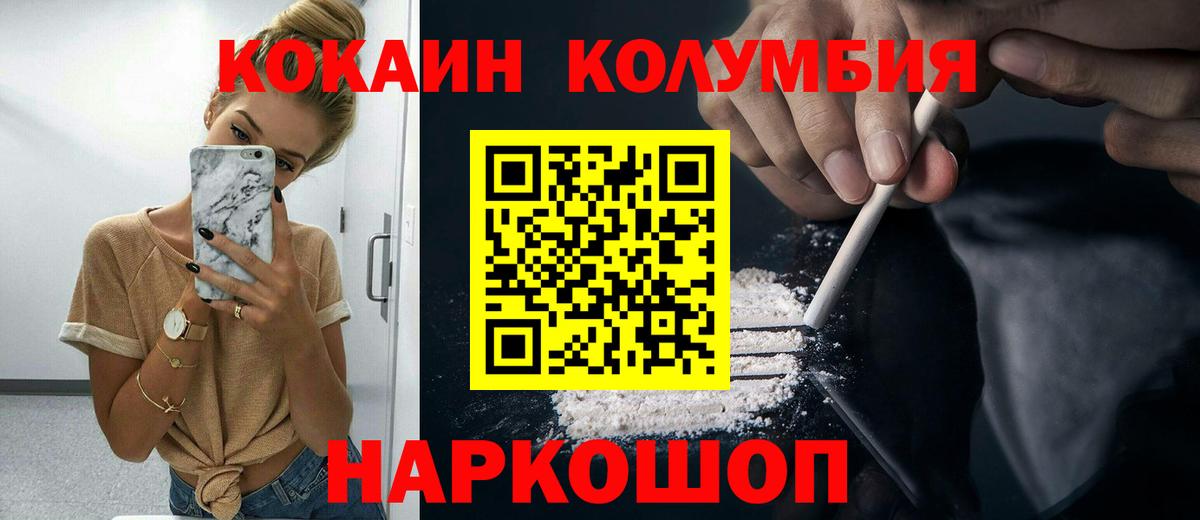Cocaine VHQ Орск