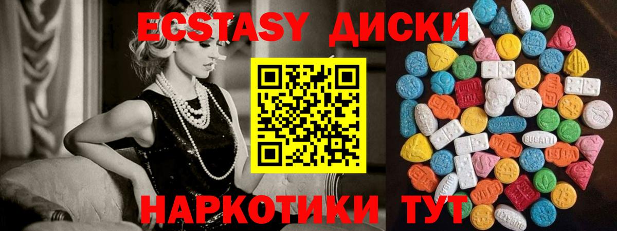 Орск  Ecstasy  Вход с VPN  Ecstasy 99% 