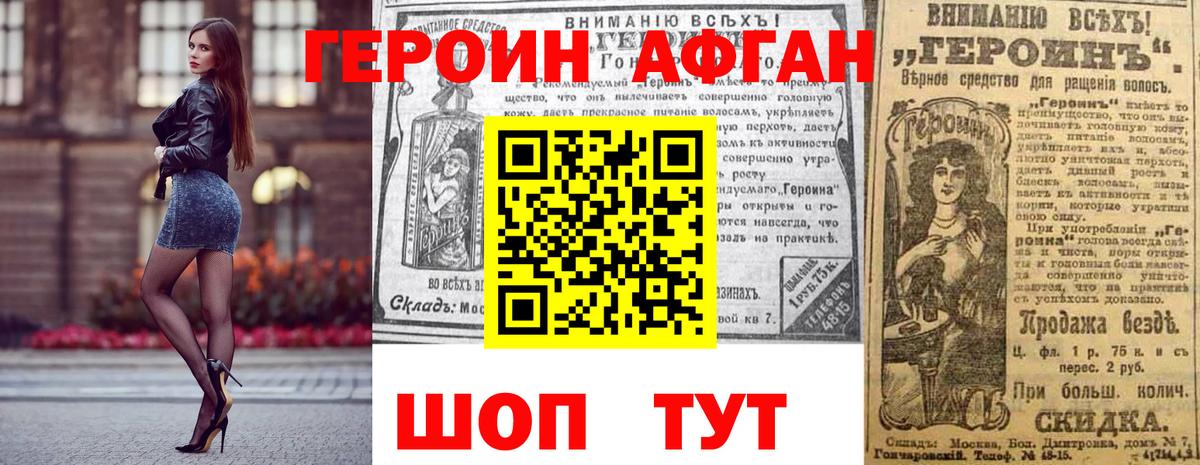 Героин VHQ  Героин  Орск  Вход с VPN 