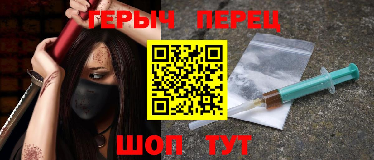 Героин Афган Орск