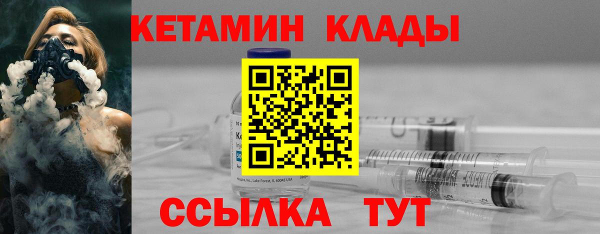 Орск  blacksprut зеркало  КЕТАМИН VHQ  Вход с VPN  КЕТАМИН VHQ 