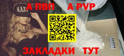 apvp Янаул