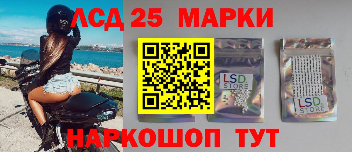 ЛСД экстази кислота Орск