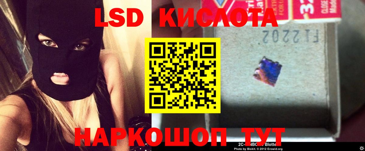LSD-25 экстази кислота  Вход с VPN  ЛСД экстази кислота  Орск 
