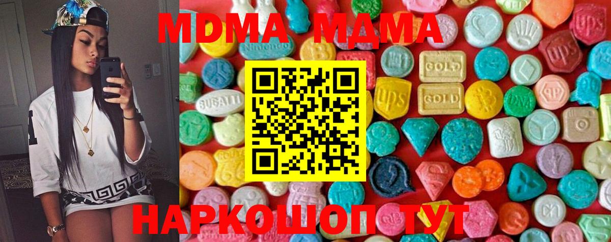 МДМА VHQ Орск