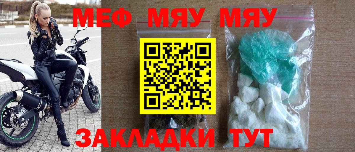 МЕФ кристаллы Орск