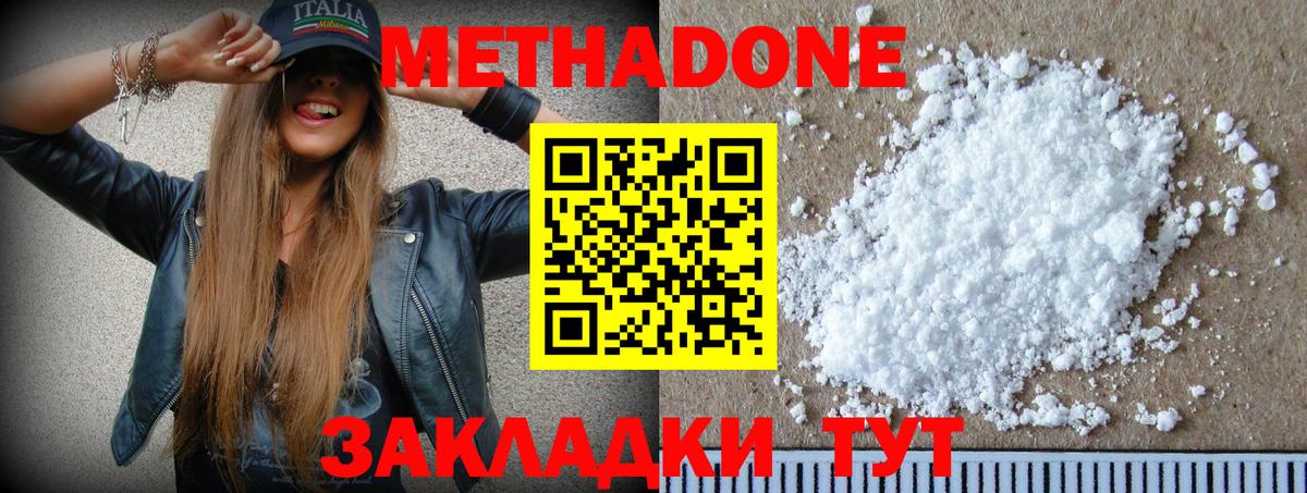 Орск  ОМГ ОМГ зеркало  МЕТАДОН мёд  Вход с VPN  Метадон methadone 