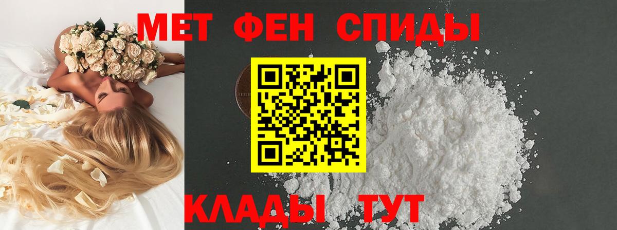 Орск  Первитин Декстрометамфетамин 99.9%  Вход с VPN 