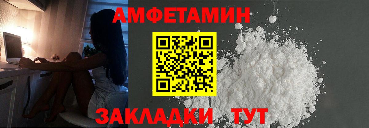 МЕТАМФЕТАМИН кристалл Орск