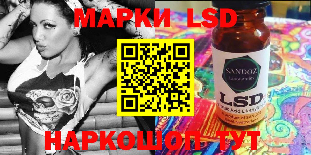 Марки 25I-NBOMe  Вход с VPN  даркнет сайт  Наркотические марки 1,5мг  Наркотические марки 1,5мг  Орск 
