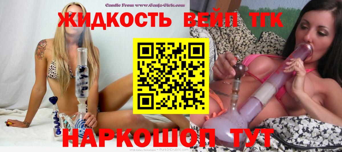 Дистиллят ТГК Wax  ТГК гашишное масло  Вход с VPN  Орск 