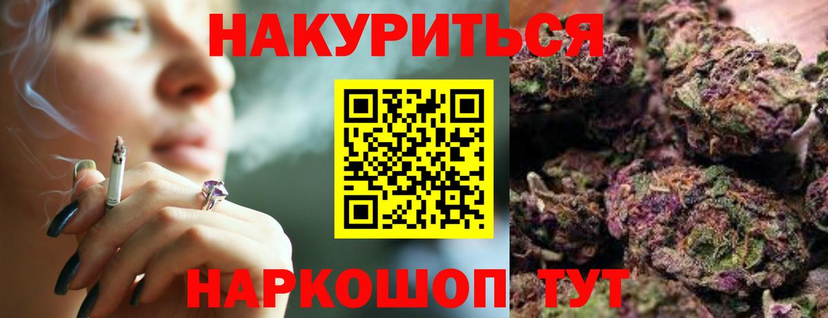 Конопля LSD WEED  Вход с VPN  Орск  Марихуана THC 21%  МАРИХУАНА тримм 